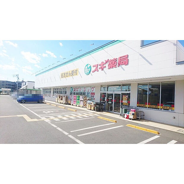 スギ薬局西東京北原町店