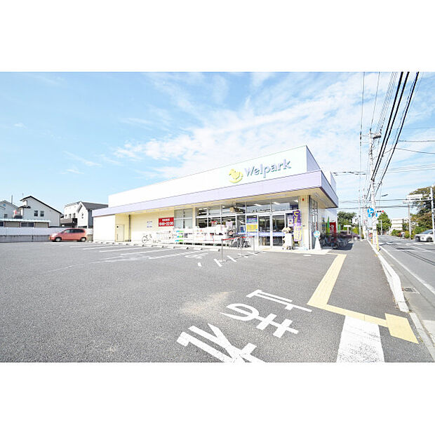 ウエルパーク西東京新町店