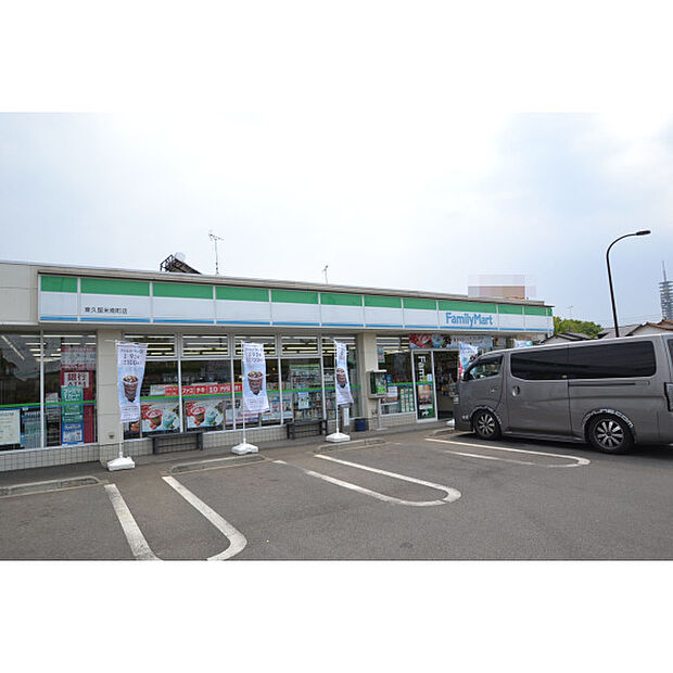ファミリーマート東久留米南町店