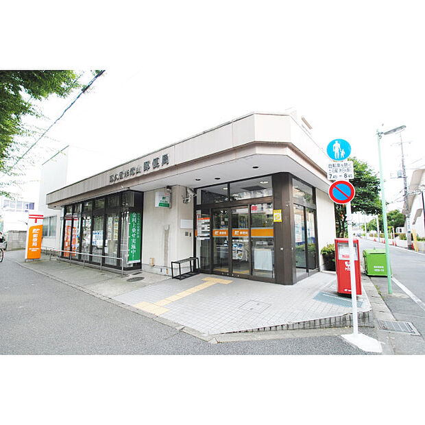 東久留米滝山郵便局