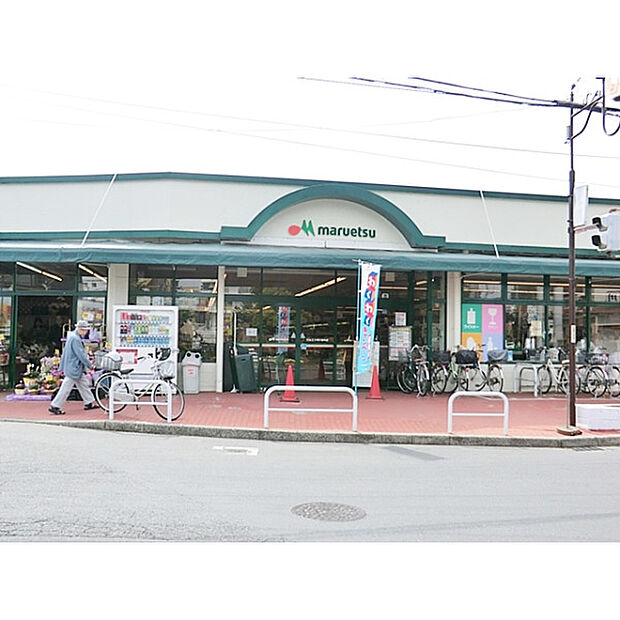 マルエツ東久留米店