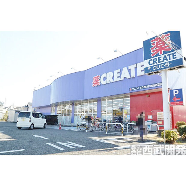 クリエイトSD西東京住吉町店