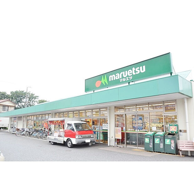マルエツ保谷住吉店