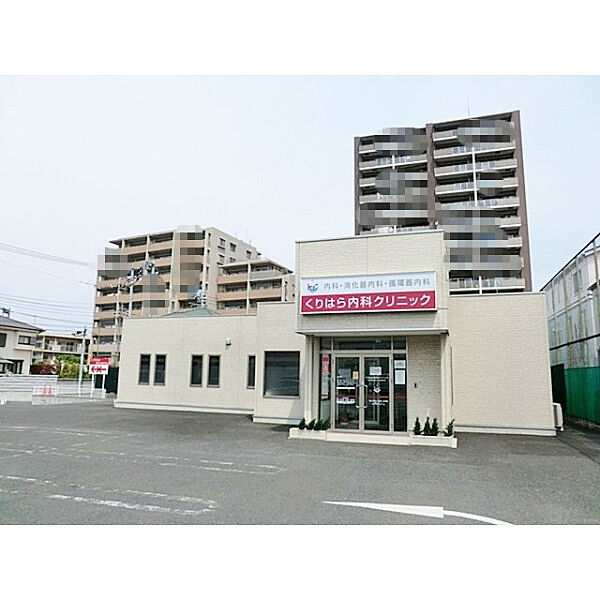 くりはら内科クリニック