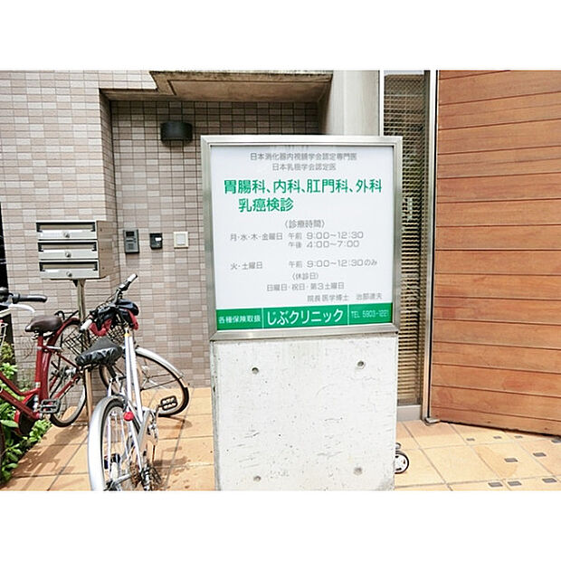 じぶクリニック