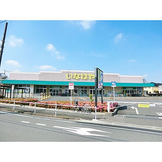 いなげや練馬上石神井南店