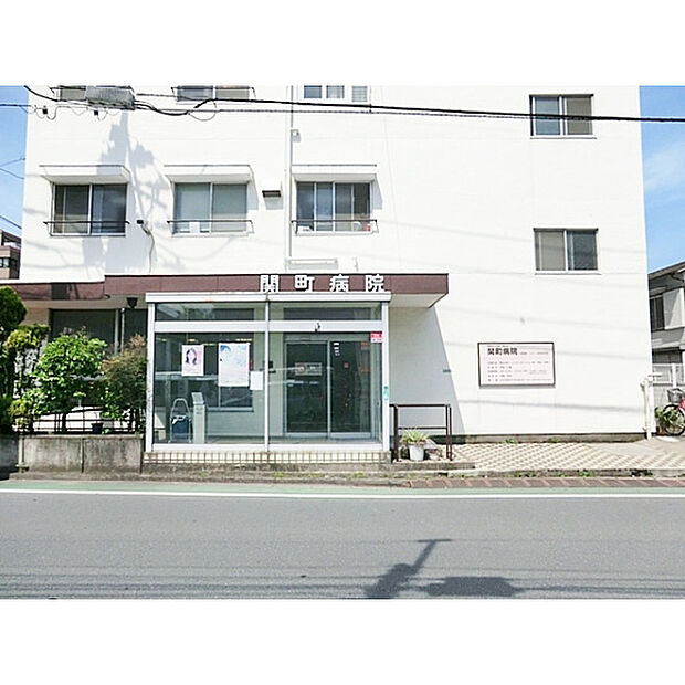 関町病院