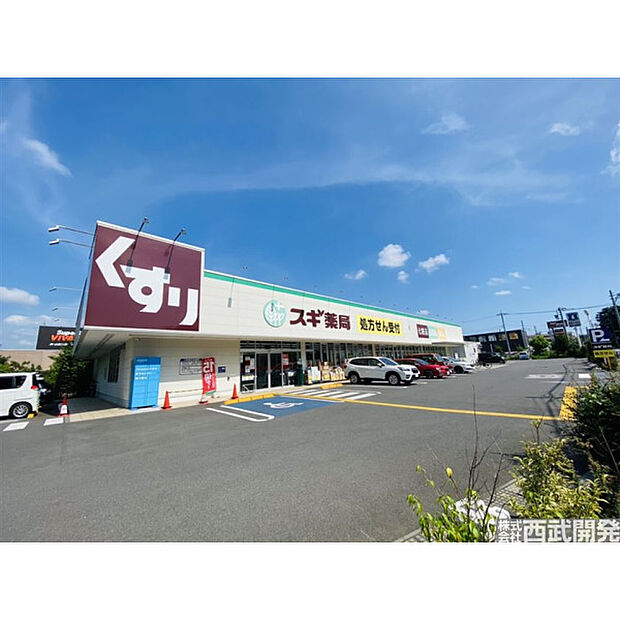 スギ薬局東久留米上の原店