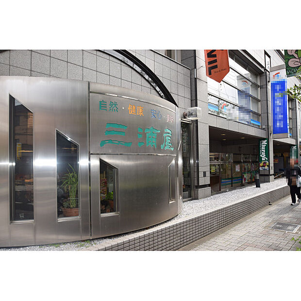 三浦屋東伏見店
