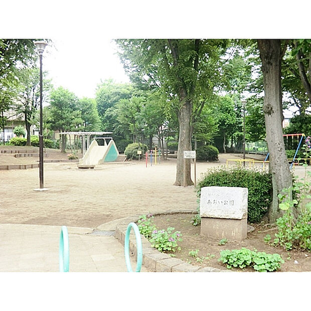 あおい公園