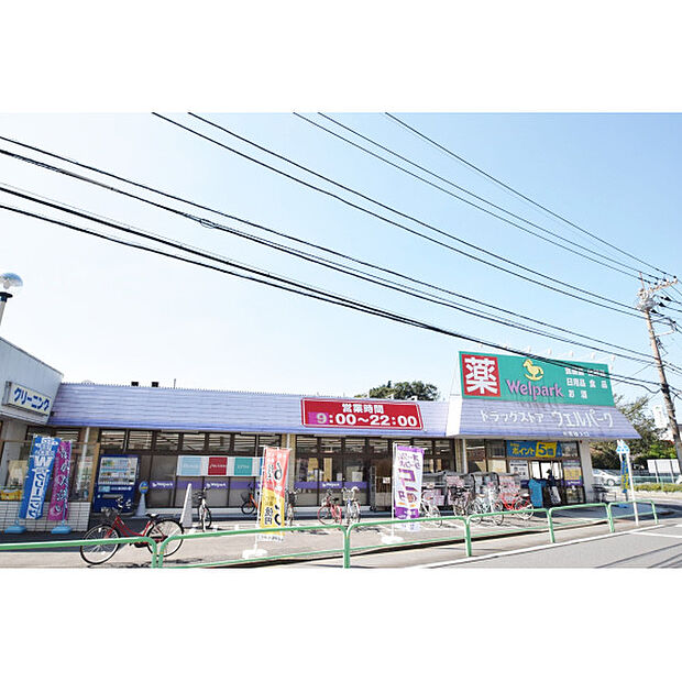 ウェルパーク薬局練馬南大泉店