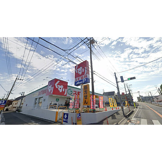 スギ薬局新座片山店