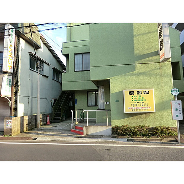 原医院