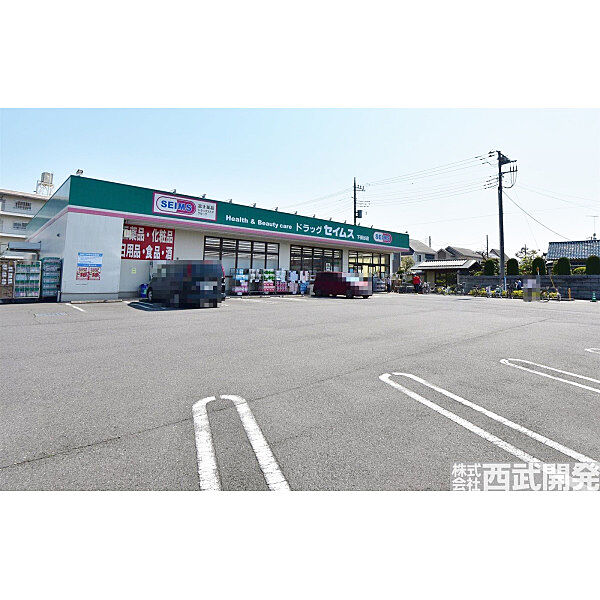 ドラッグセイムス下保谷店