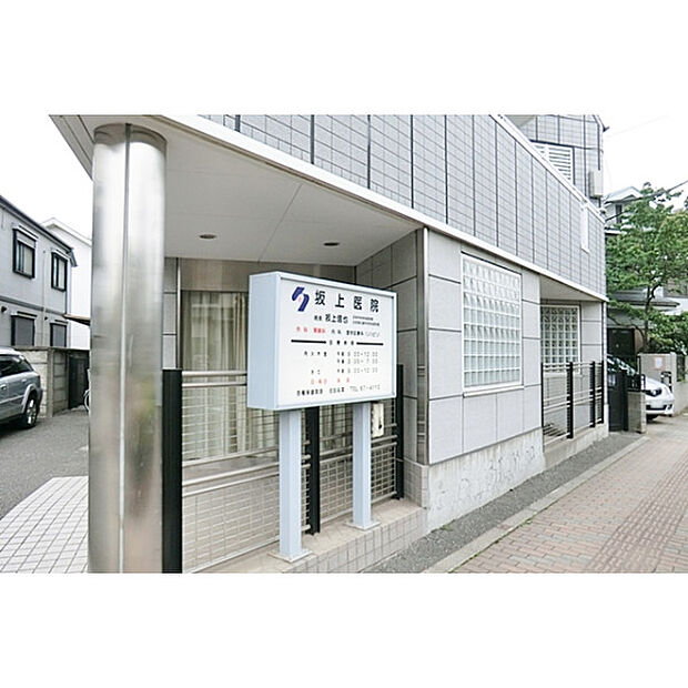 坂上医院