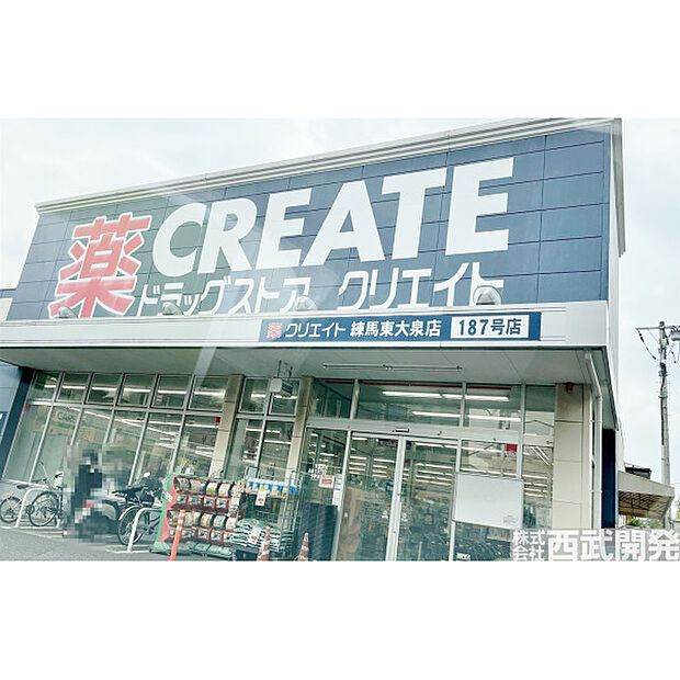 クリエイトSD練馬東大泉店