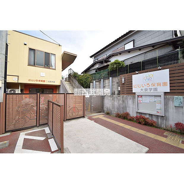 にじいろ保育園大泉学園