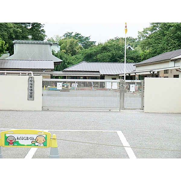 妙福寺保育園