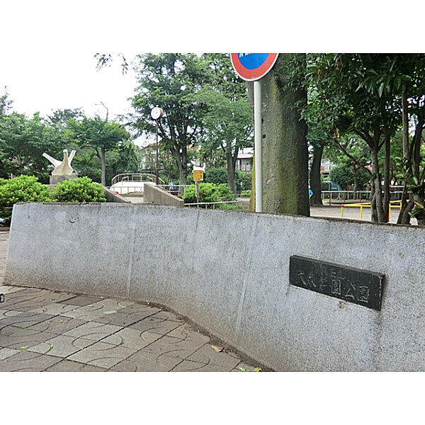 練馬区立大泉交通公園