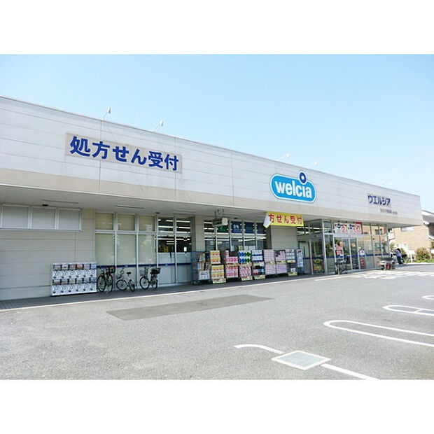 ウエルシア東久留米滝山店