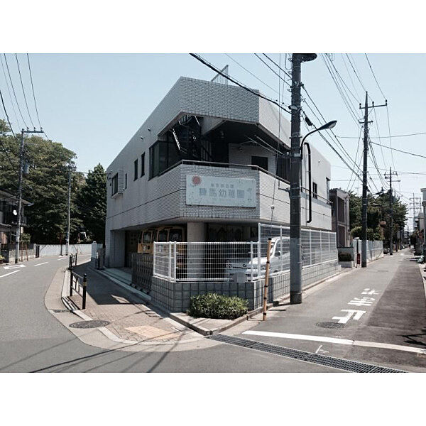 練馬幼稚園