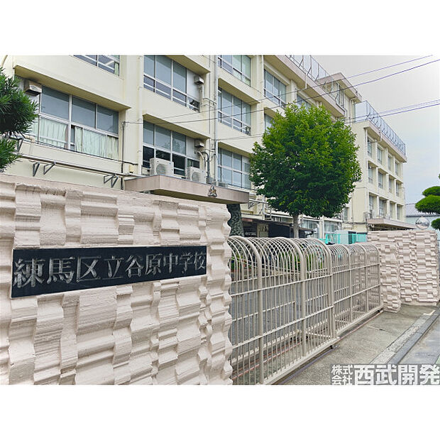 練馬区立谷原中学校