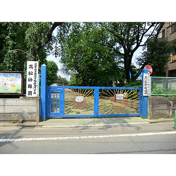 高松幼稚園