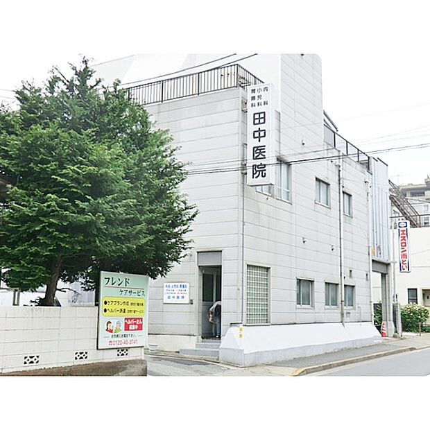 田中医院