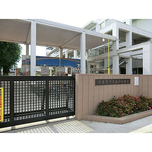 西東京市立谷戸小学校