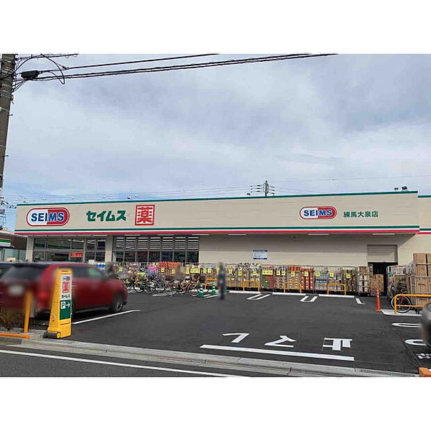 ドラッグセイムス練馬大泉店