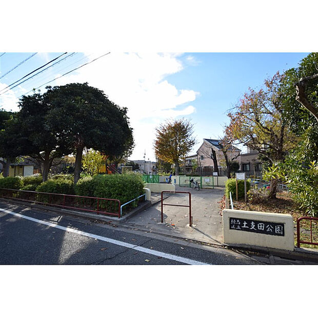 土支田公園
