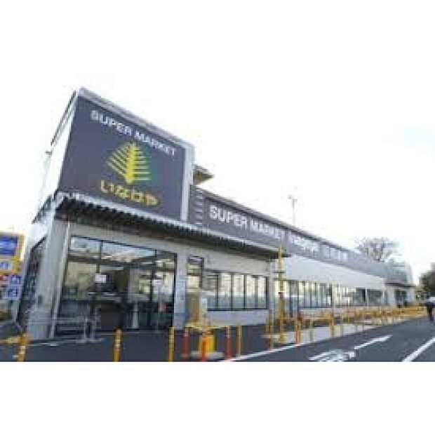 いなげや保谷駅前店