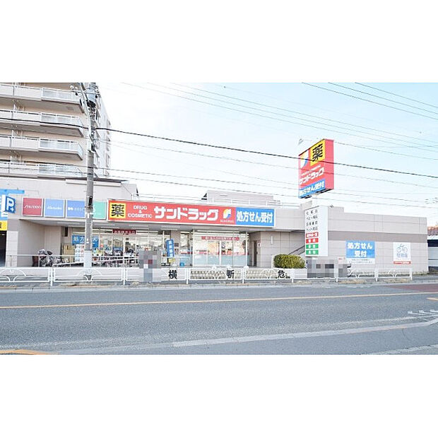 サンドラッグ東久留米八幡町店