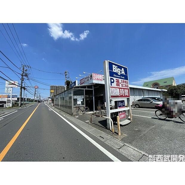 ビッグ・エー東久留米幸町店