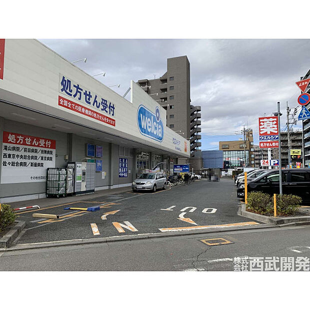 ウエルシア東久留米本町店