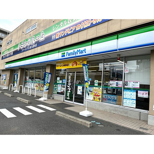 ファミリーマート東久留米本町二丁目店