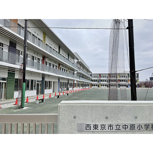 西東京市立中原小学校