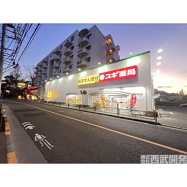 スギ薬局ひばりが丘店