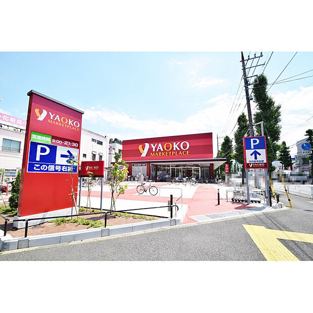 ヤオコー東久留米滝山店