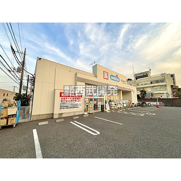 ウェルシア練馬下石神井店