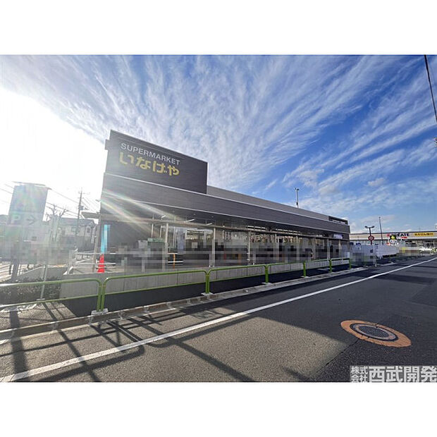 いなげや練馬西大泉店