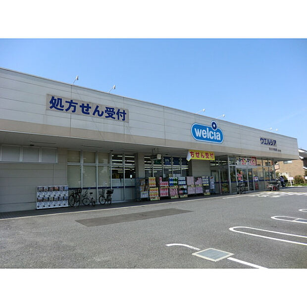 ウエルシア東久留米滝山店