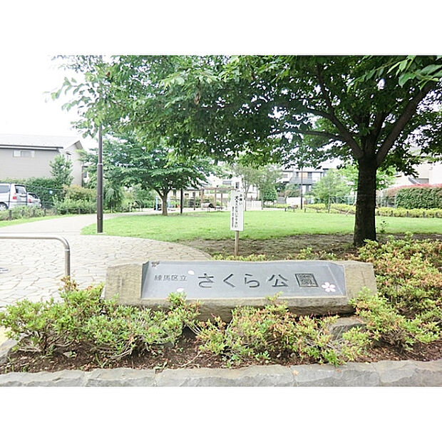 練馬区立さくら公園