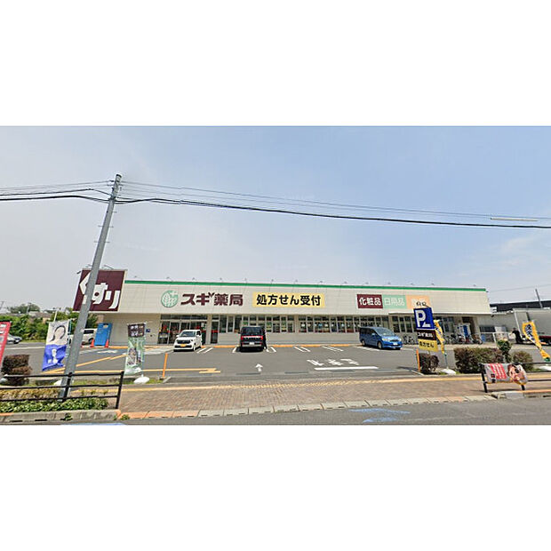 スギ薬局東久留米上の原店