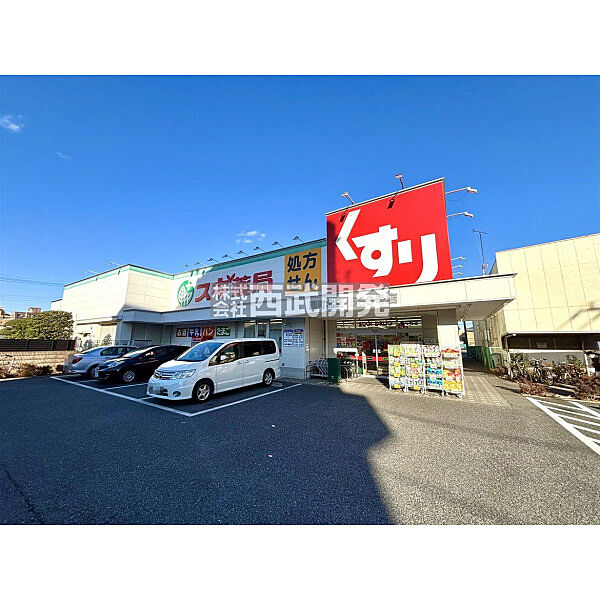 スギ薬局関町北店