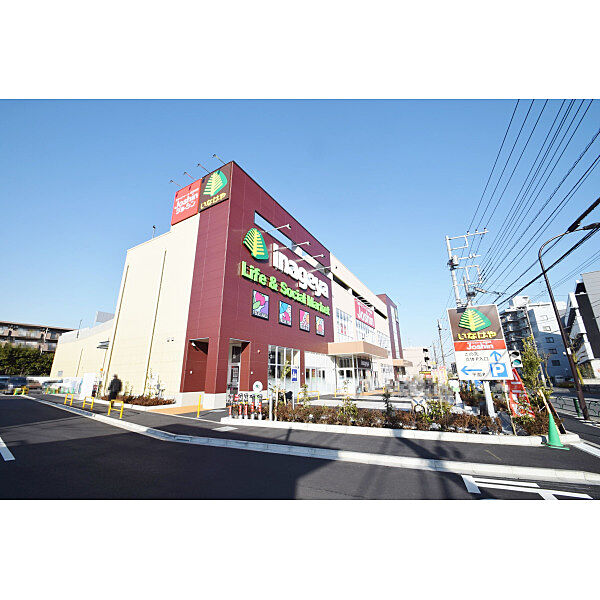いなげや保谷町店
