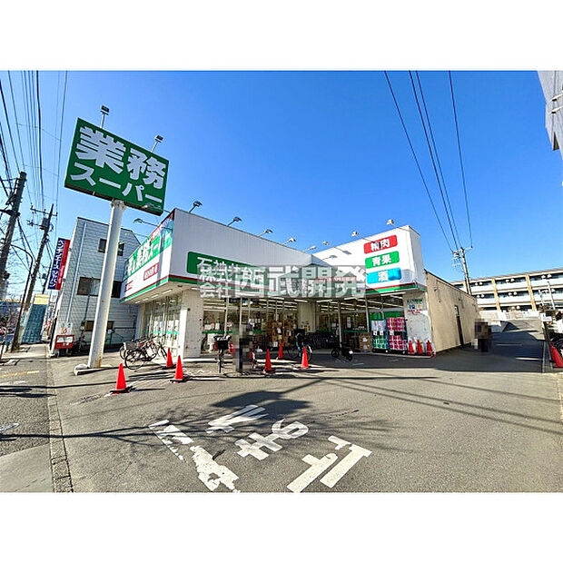 業務スーパー石神井台店
