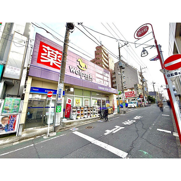 ウェルパーク武蔵関駅前店