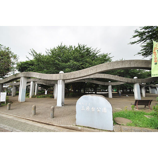 三原台公園