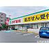 周辺：スギ薬局練馬三原台店